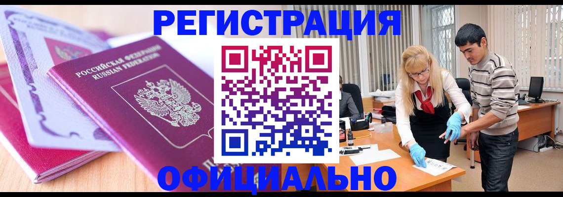 найти адрес прописки в Отрадном